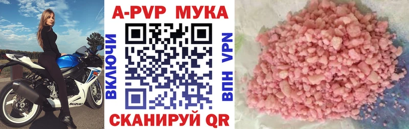 Альфа ПВП кристаллы  где купить   Кумертау 