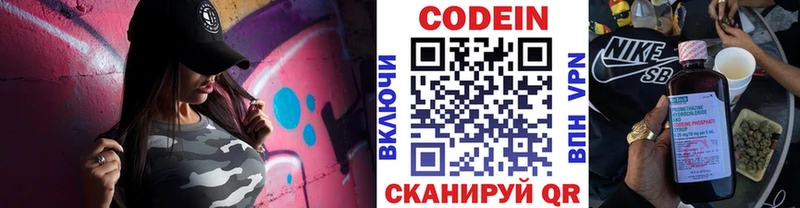 дарнет шоп Кумертау Кодеиновый сироп Lean Purple Drank