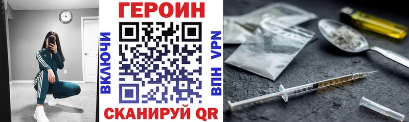Героин хмурый  Кумертау 