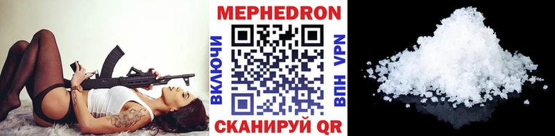 МЕФ mephedrone  Кумертау 