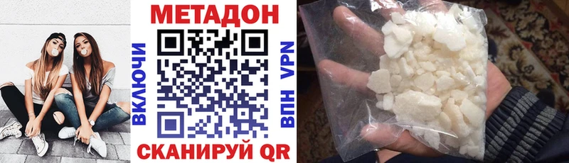 МЕТАДОН methadone  наркошоп  Кумертау 